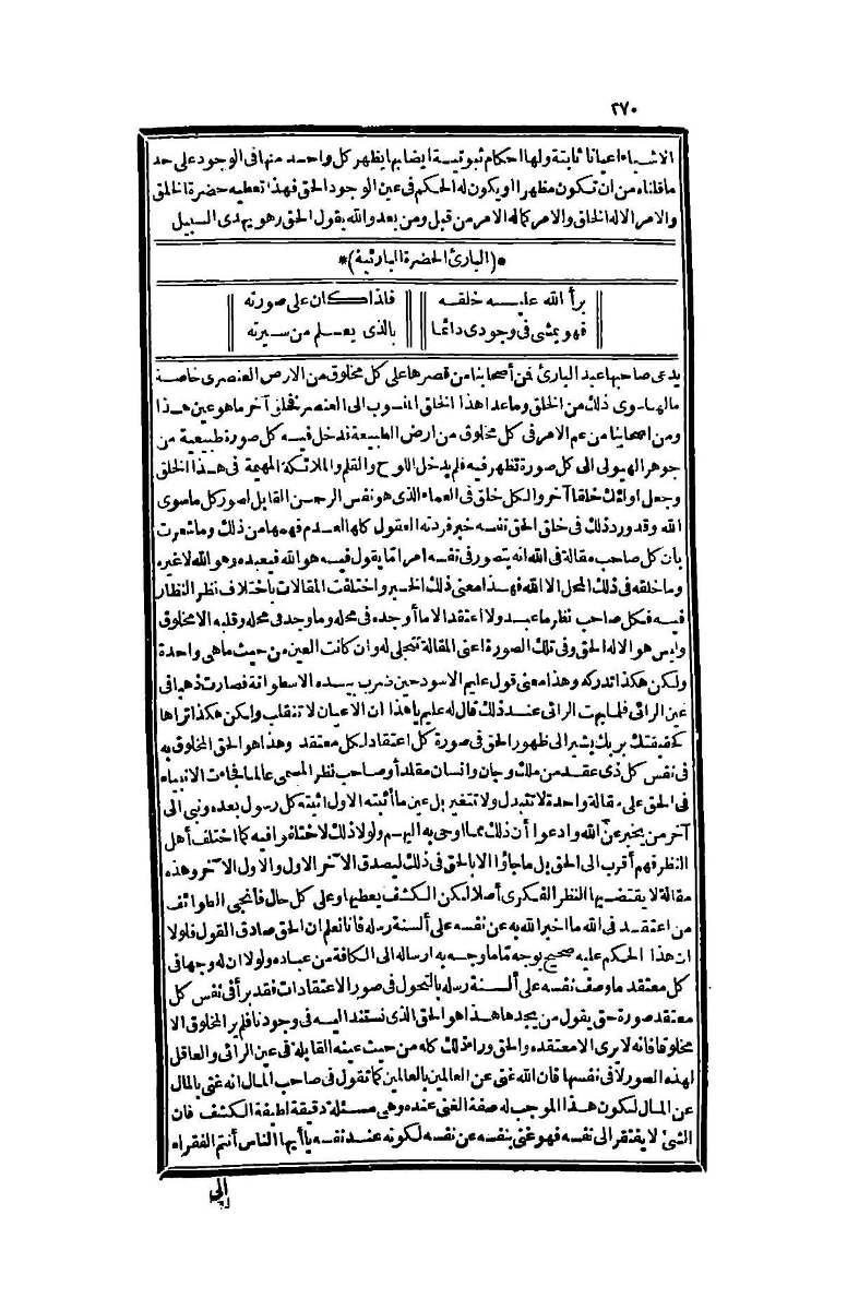 futmak.com - الصفحة 270 - من الجزء الرابع من طبعة بولاق الثانية